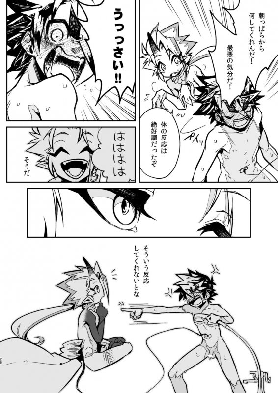 [Saibouheki (Fuminari)] O kuchi naoshi [Digital]_25