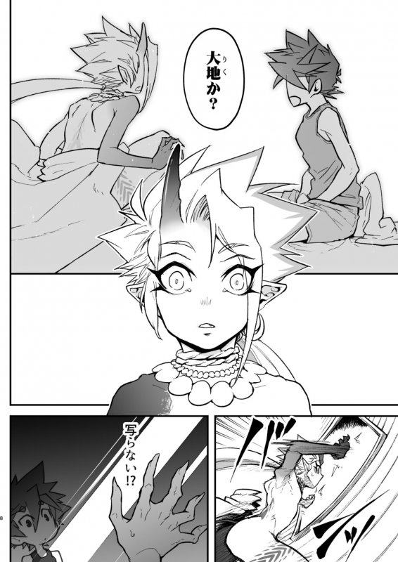 [Saibouheki (Fuminari)] Ore to Omae ga x shite Jou [Digital]_07