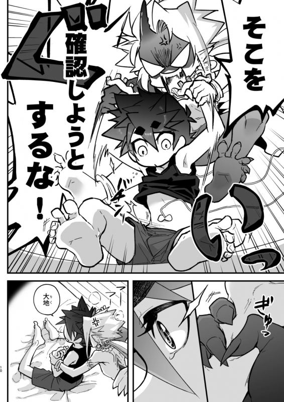 [Saibouheki (Fuminari)] Ore to Omae ga x shite Jou [Digital]_09