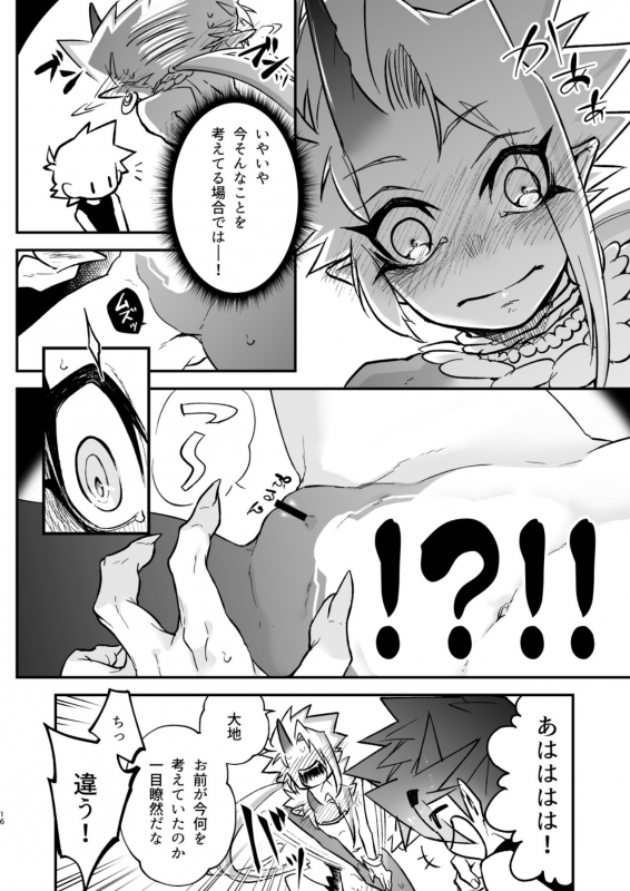 [Saibouheki (Fuminari)] Ore to Omae ga x shite Jou [Digital]_15