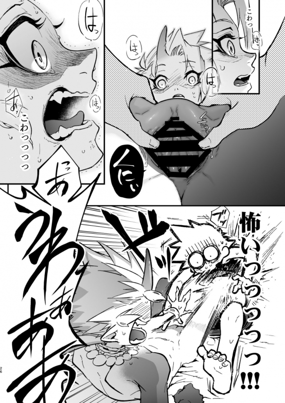 [Saibouheki (Fuminari)] Ore to Omae ga x shite Jou [Digital]_25