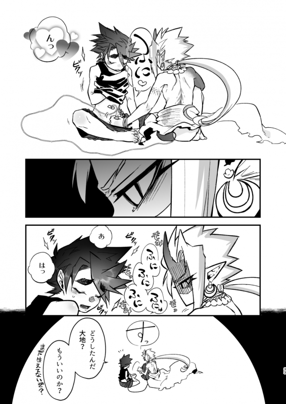 [Saibouheki (Fuminari)] Ore to Omae ga x shite Jou [Digital]_32