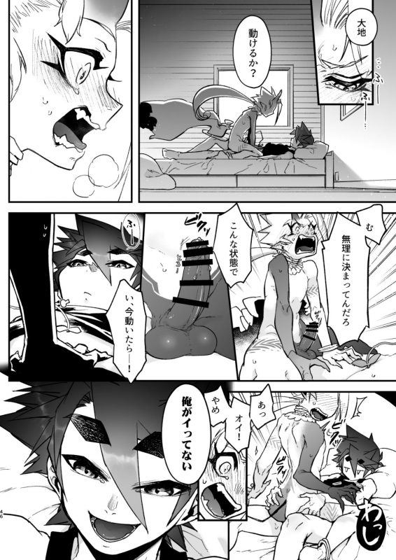 [Saibouheki (Fuminari)] Ore to Omae ga x shite Jou [Digital]_45