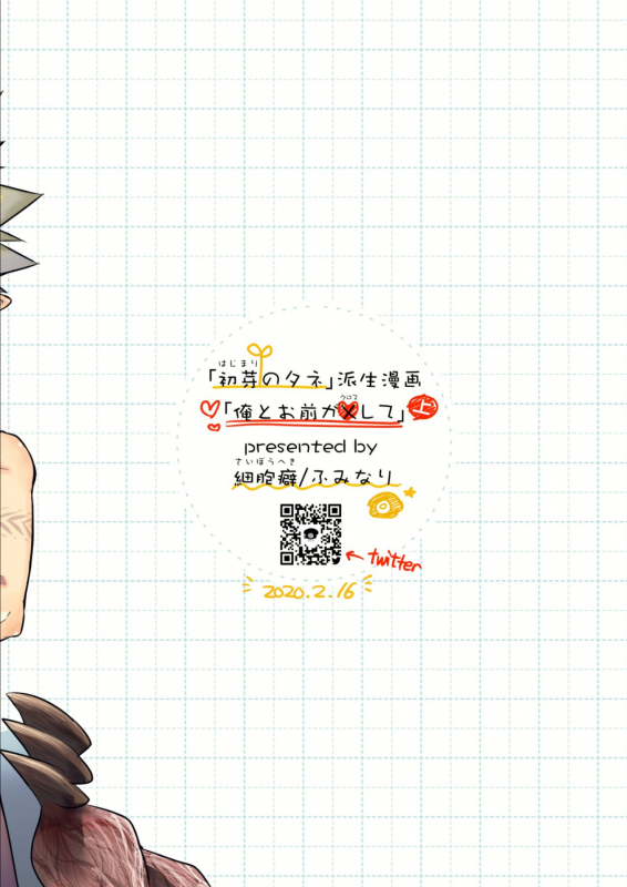 [Saibouheki (Fuminari)] Ore to Omae ga x shite Jou [Digital]_55