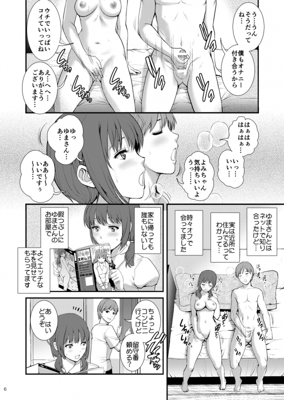 [Saigado (Saigado)] Jimiko Diary III [Digital]_04