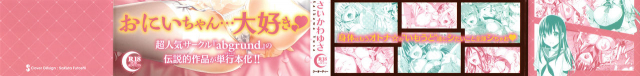 [Saikawa Yusa] IMOUTO COLLECTION H ~Special Edition~_001