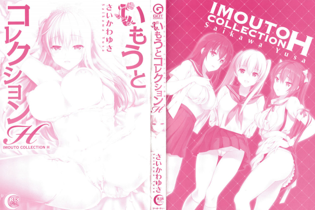 [Saikawa Yusa] IMOUTO COLLECTION H ~Special Edition~_002