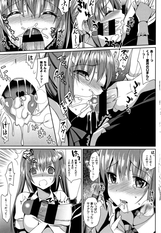 [Saikawa Yusa] IMOUTO COLLECTION H ~Special Edition~_139