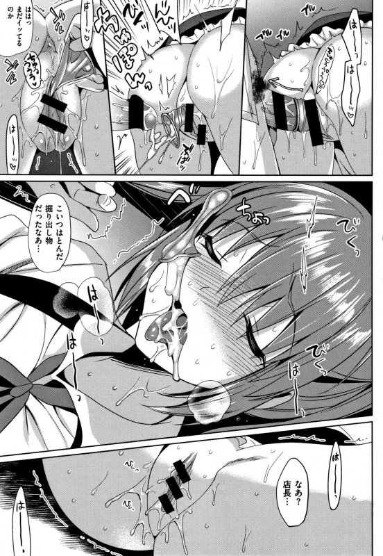 [Saikawa Yusa] IMOUTO COLLECTION H ~Special Edition~_155