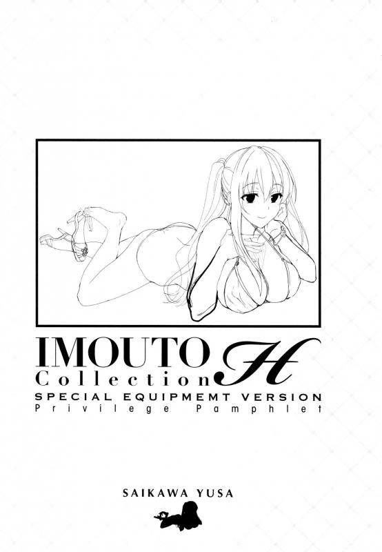 [Saikawa Yusa] IMOUTO COLLECTION H ~Special Edition~_192