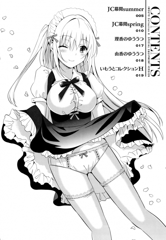 [Saikawa Yusa] IMOUTO COLLECTION H ~Special Edition~_193