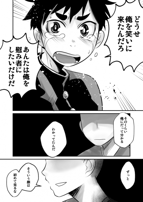 [Sakaiya (Kozirow)] Aikoku Shounen Konin-tan Kouhen [Digital]_05