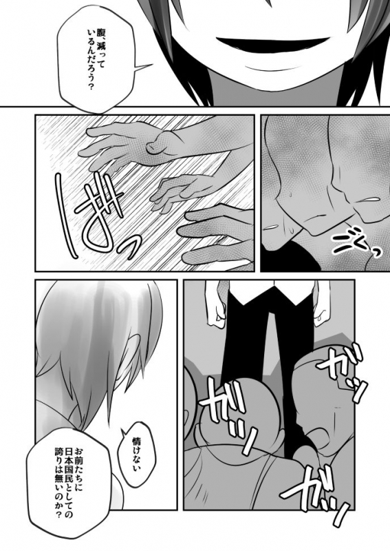 [Sakaiya (Kozirow)] Aikoku Shounen Konin-tan Kouhen [Digital]_25