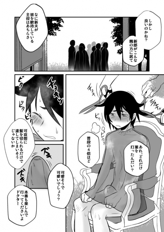 [Sakaiya (Kozirow)] Aikoku Shounen Konin-tan Kouhen [Digital]_29