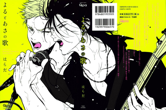 [Harada] Yoru to Asa no Uta [English]_000