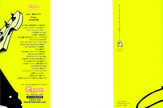 [Harada] Yoru to Asa no Uta [English]_002