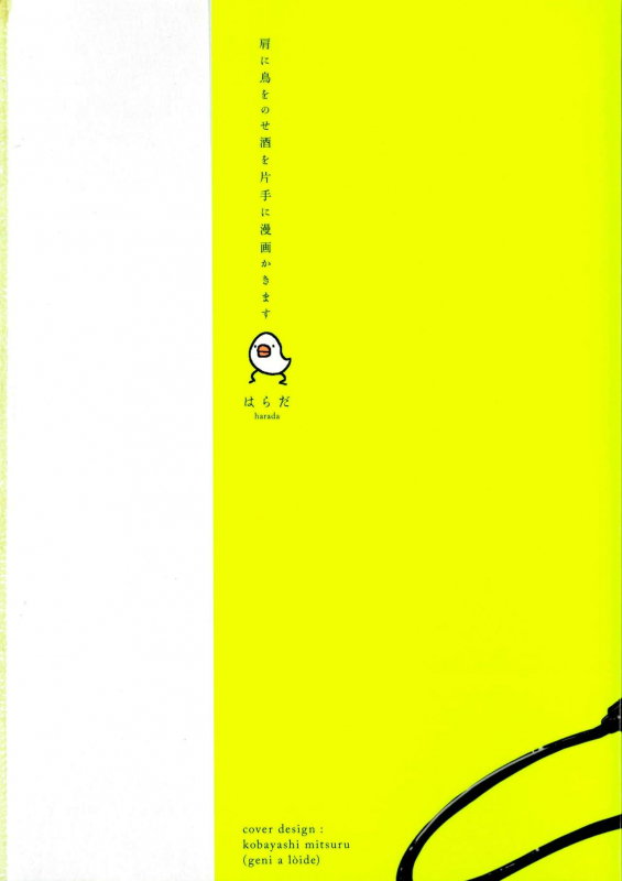 [Harada] Yoru to Asa no Uta [English]_004