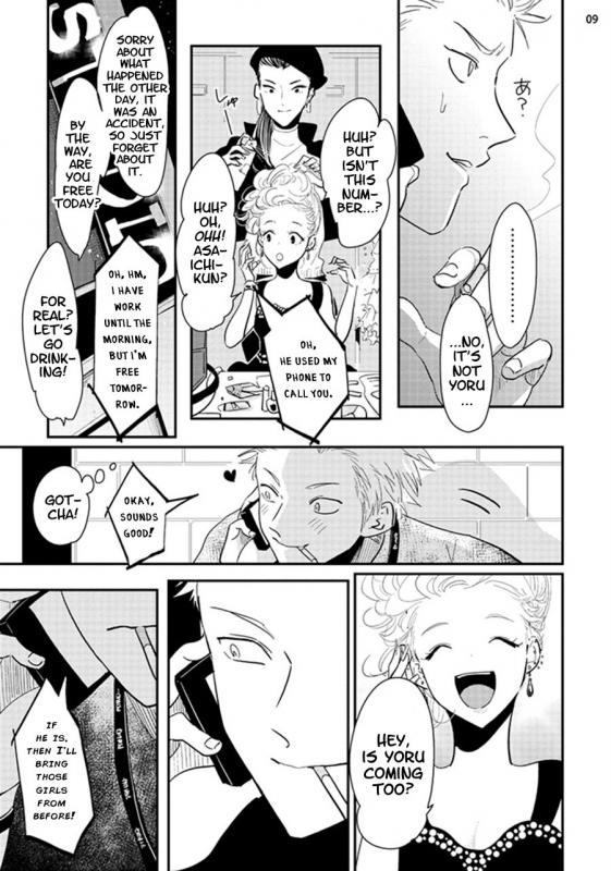 [Harada] Yoru to Asa no Uta [English]_064