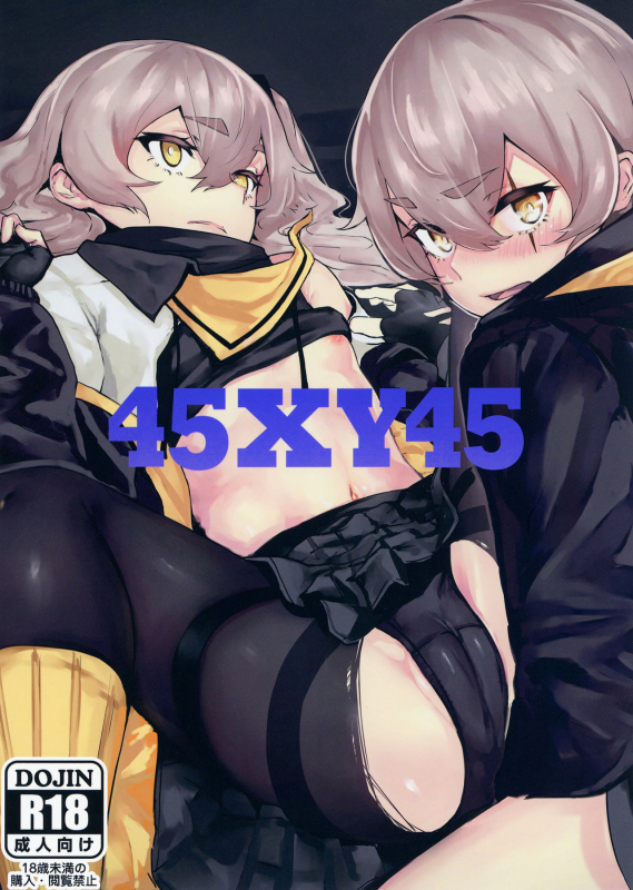 [Hardcore Zayaku Souten (Hirayan)] 45XY45 (Girls' Frontline) [English] [MegaFagget] [Digita_00