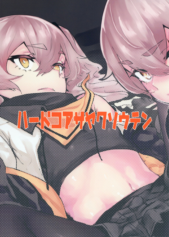 [Hardcore Zayaku Souten (Hirayan)] 45XY45 (Girls' Frontline) [English] [MegaFagget] [Digita_25