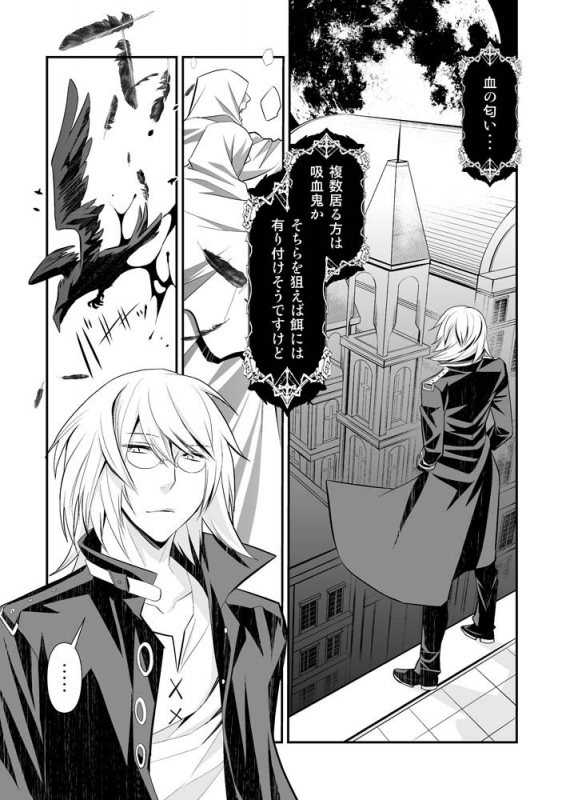 [SakuranPa (Paprika Shinshi., Sakuraba Isshiki)] Teien ni Sumu Shisha_03