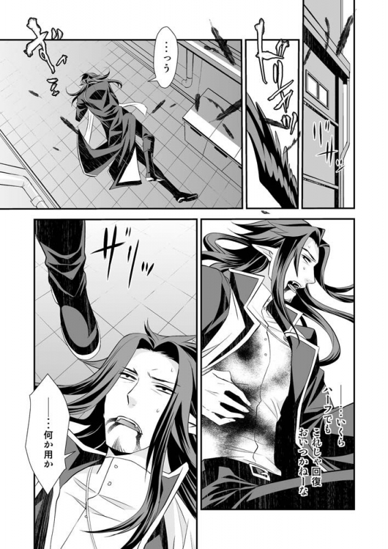 [SakuranPa (Paprika Shinshi., Sakuraba Isshiki)] Teien ni Sumu Shisha_04