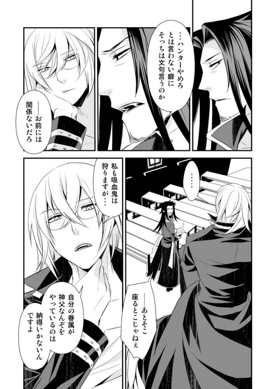 [SakuranPa (Paprika Shinshi., Sakuraba Isshiki)] Teien ni Sumu Shisha_08