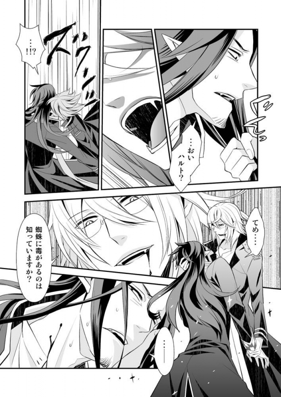 [SakuranPa (Paprika Shinshi., Sakuraba Isshiki)] Teien ni Sumu Shisha_11