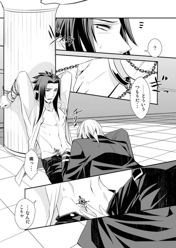 [SakuranPa (Paprika Shinshi., Sakuraba Isshiki)] Teien ni Sumu Shisha_13