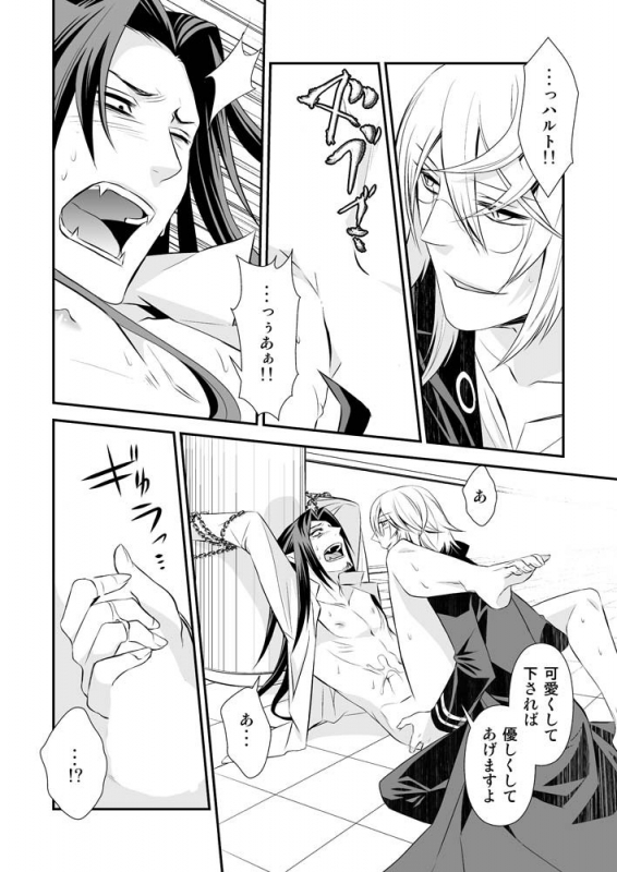 [SakuranPa (Paprika Shinshi., Sakuraba Isshiki)] Teien ni Sumu Shisha_22