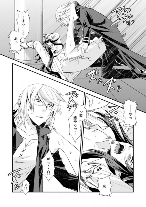 [SakuranPa (Paprika Shinshi., Sakuraba Isshiki)] Teien ni Sumu Shisha_23