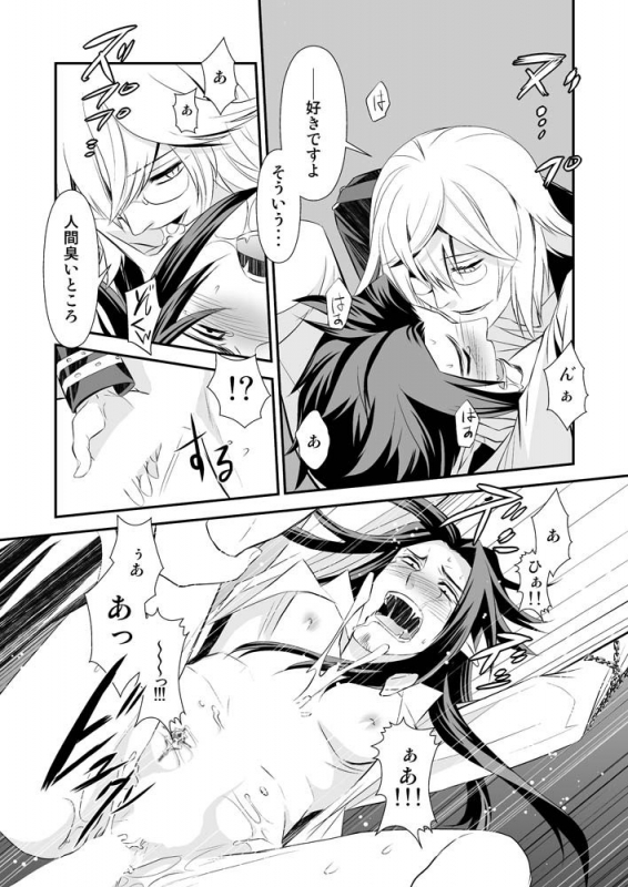 [SakuranPa (Paprika Shinshi., Sakuraba Isshiki)] Teien ni Sumu Shisha_26