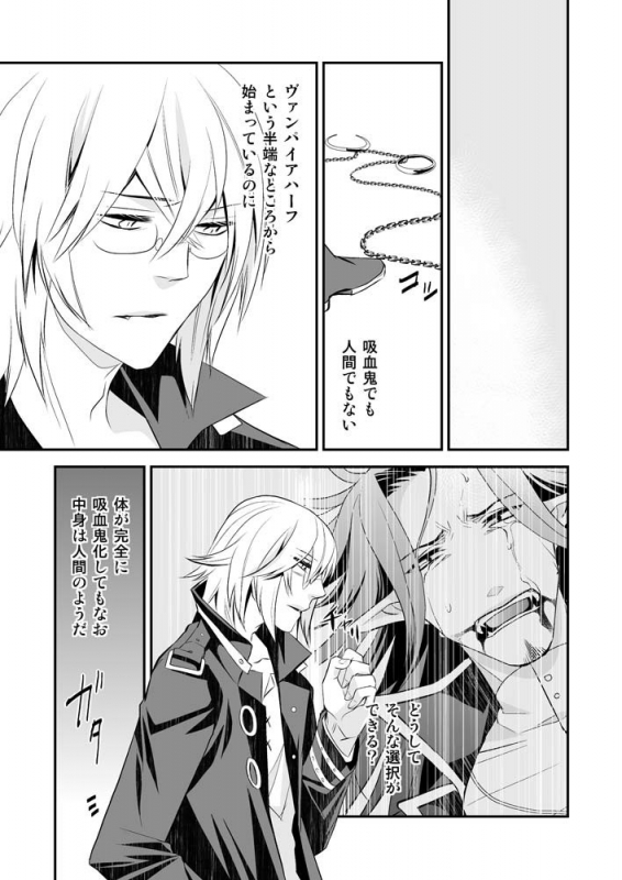 [SakuranPa (Paprika Shinshi., Sakuraba Isshiki)] Teien ni Sumu Shisha_27