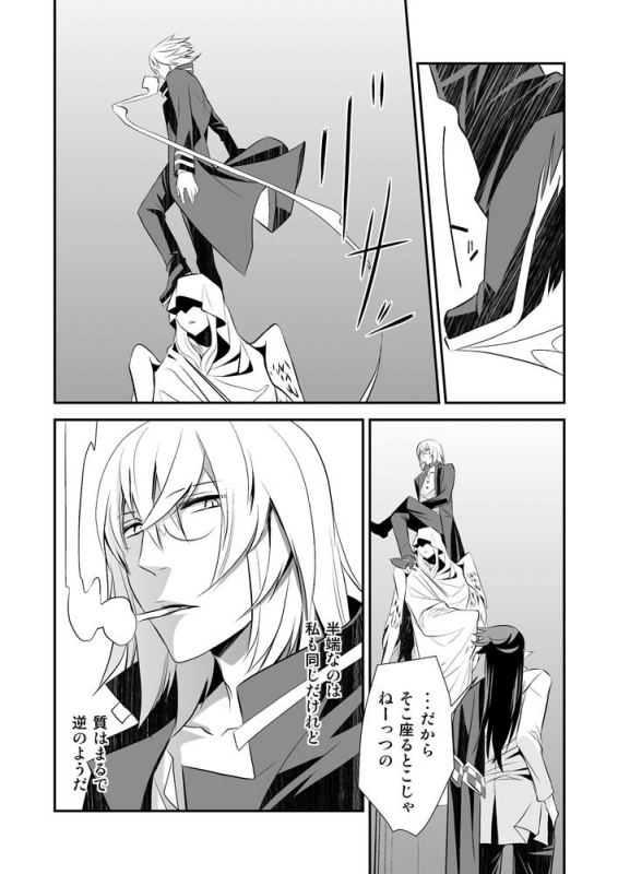 [SakuranPa (Paprika Shinshi., Sakuraba Isshiki)] Teien ni Sumu Shisha_32