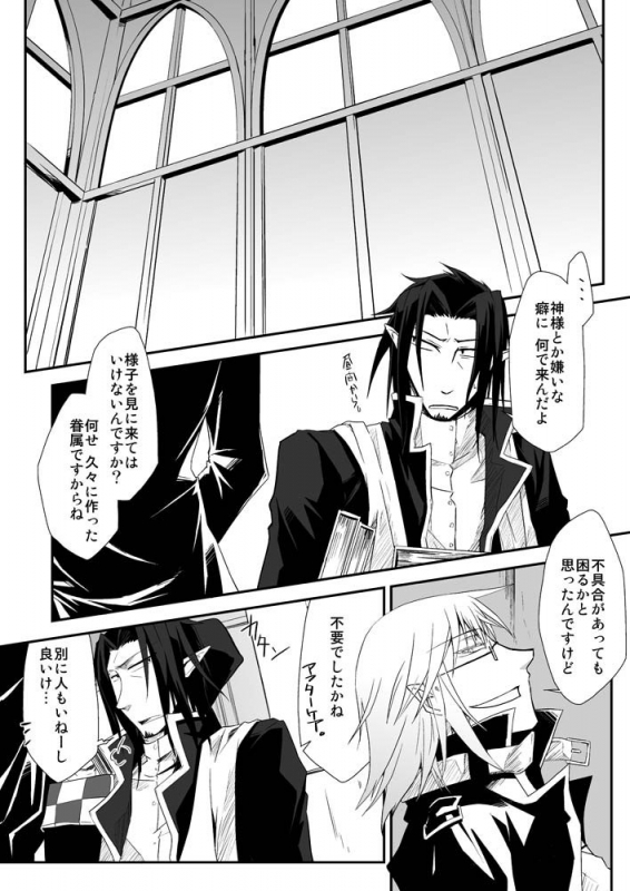 [SakuranPa (Paprika Shinshi., Sakuraba Isshiki)] Teien ni Sumu Shisha_35