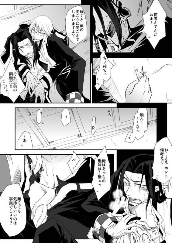 [SakuranPa (Paprika Shinshi., Sakuraba Isshiki)] Teien ni Sumu Shisha_39