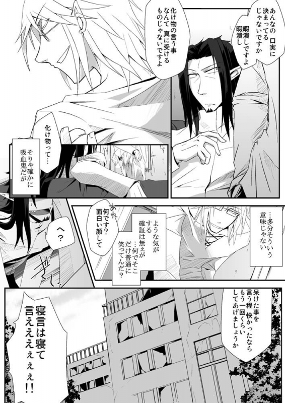 [SakuranPa (Paprika Shinshi., Sakuraba Isshiki)] Teien ni Sumu Shisha_45