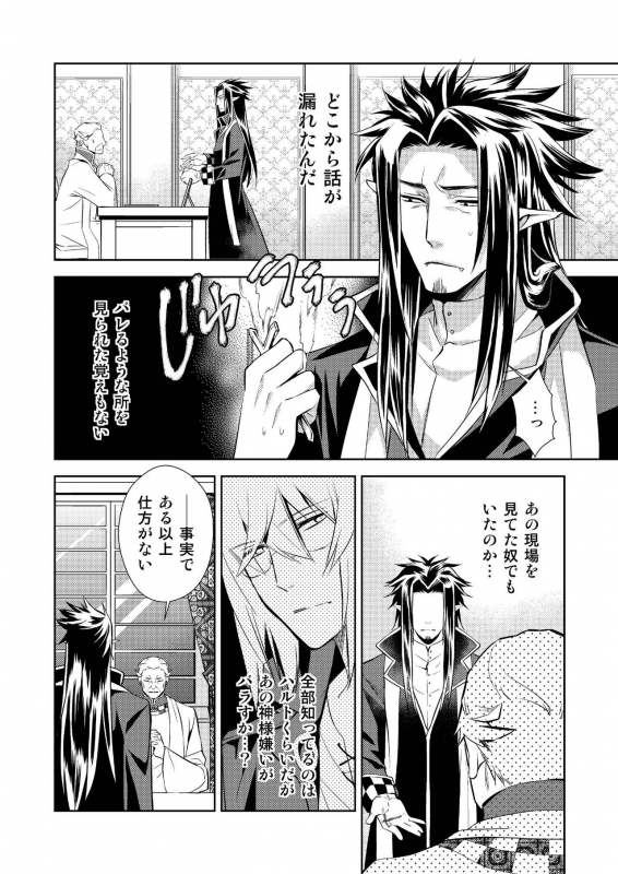 [SakuranPa(Sakuraba Isshiki)]Honey Of miniature Garden Hakoniwa no Mitsu_03