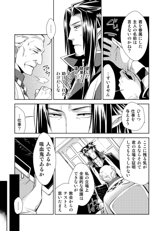 [SakuranPa(Sakuraba Isshiki)]Honey Of miniature Garden Hakoniwa no Mitsu_04