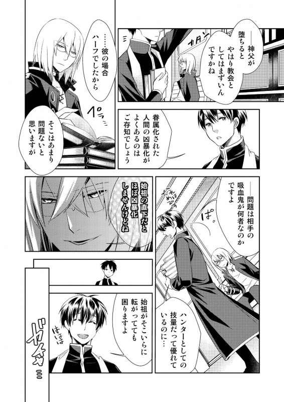 [SakuranPa(Sakuraba Isshiki)]Honey Of miniature Garden Hakoniwa no Mitsu_05