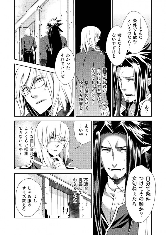 [SakuranPa(Sakuraba Isshiki)]Honey Of miniature Garden Hakoniwa no Mitsu_11