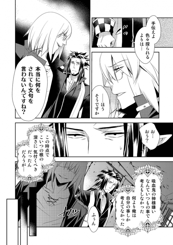 [SakuranPa(Sakuraba Isshiki)]Honey Of miniature Garden Hakoniwa no Mitsu_13