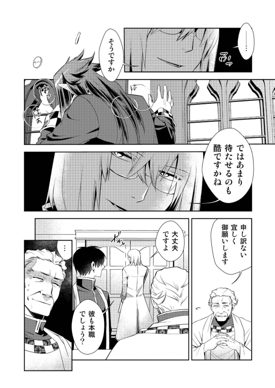 [SakuranPa(Sakuraba Isshiki)]Honey Of miniature Garden Hakoniwa no Mitsu_15