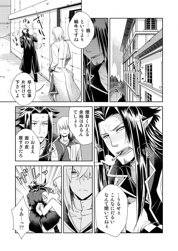 [SakuranPa(Sakuraba Isshiki)]Honey Of miniature Garden Hakoniwa no Mitsu_16