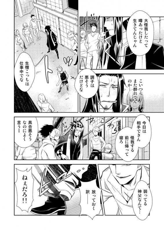 [SakuranPa(Sakuraba Isshiki)]Honey Of miniature Garden Hakoniwa no Mitsu_19