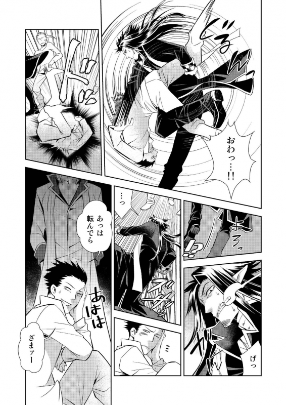 [SakuranPa(Sakuraba Isshiki)]Honey Of miniature Garden Hakoniwa no Mitsu_20