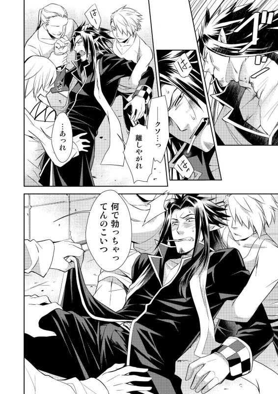 [SakuranPa(Sakuraba Isshiki)]Honey Of miniature Garden Hakoniwa no Mitsu_21