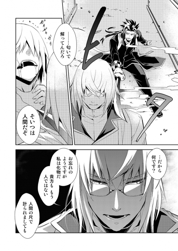 [SakuranPa(Sakuraba Isshiki)]Honey Of miniature Garden Hakoniwa no Mitsu_27