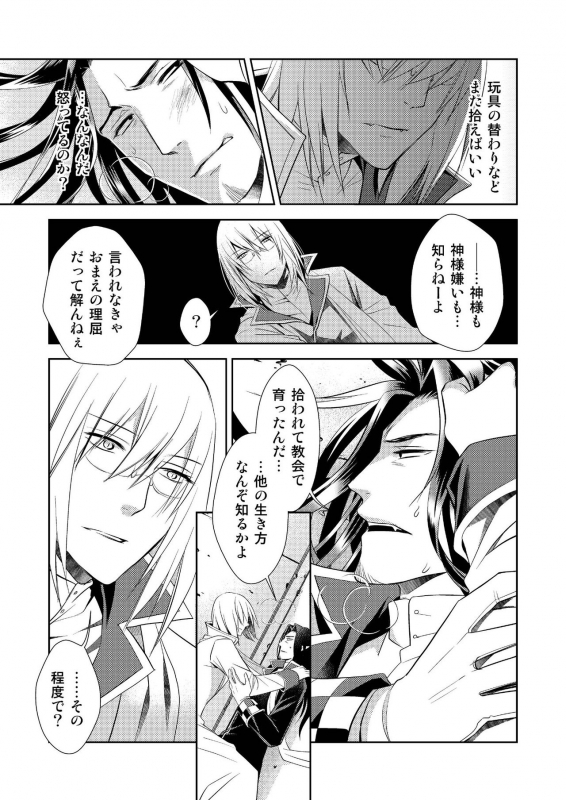 [SakuranPa(Sakuraba Isshiki)]Honey Of miniature Garden Hakoniwa no Mitsu_30