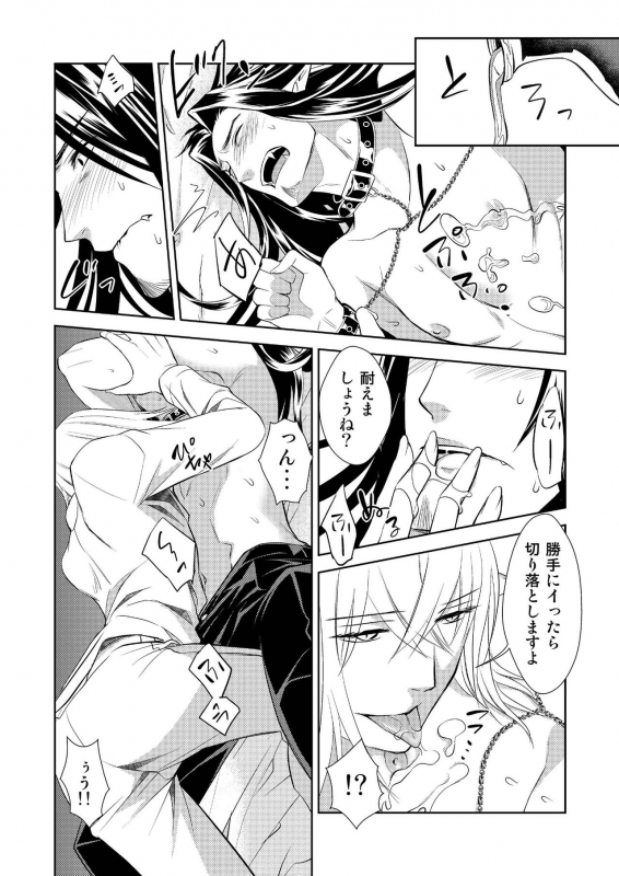 [SakuranPa(Sakuraba Isshiki)]Honey Of miniature Garden Hakoniwa no Mitsu_33